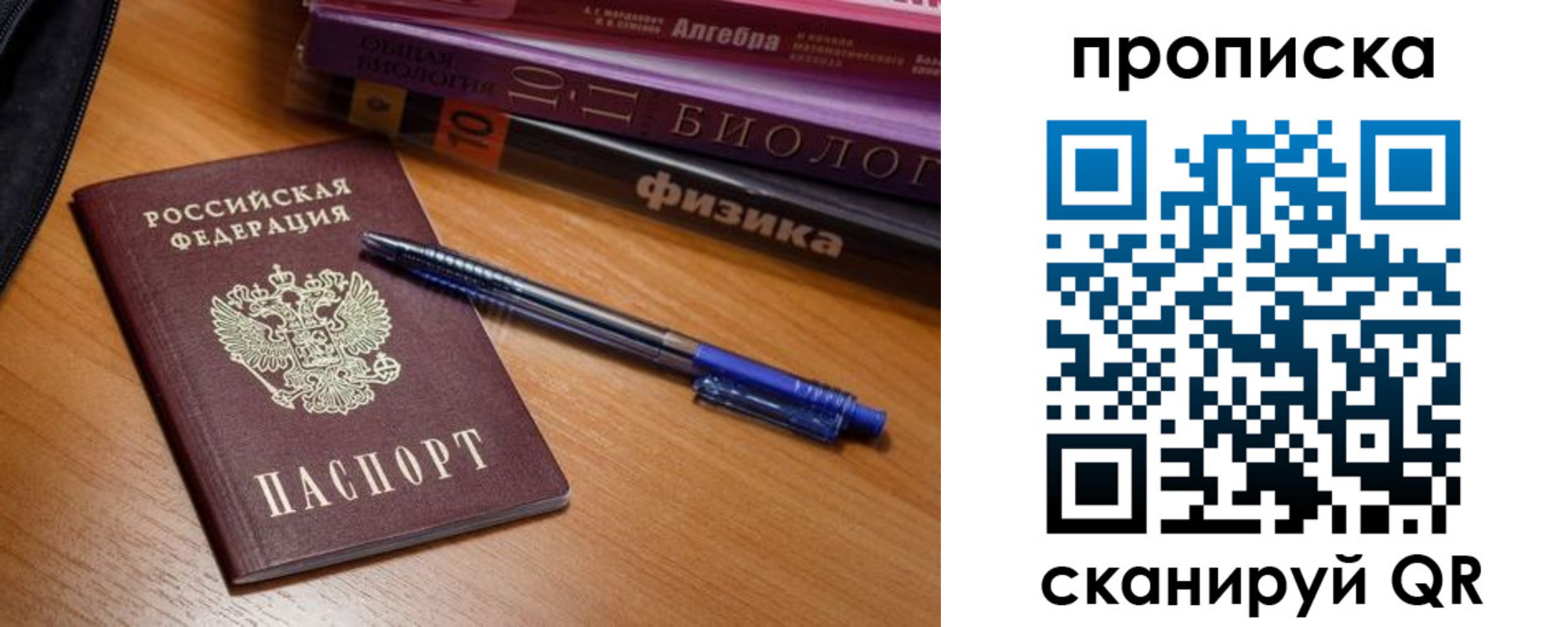 прописка для работы в Костроме