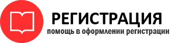 прописка в Костроме id440120